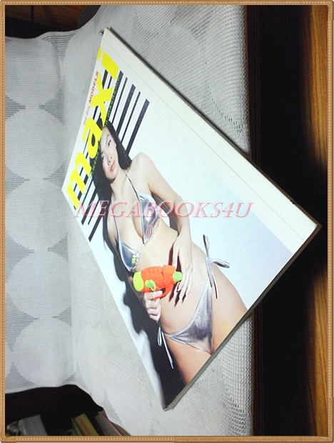 นิตยสารMAXI NO.17