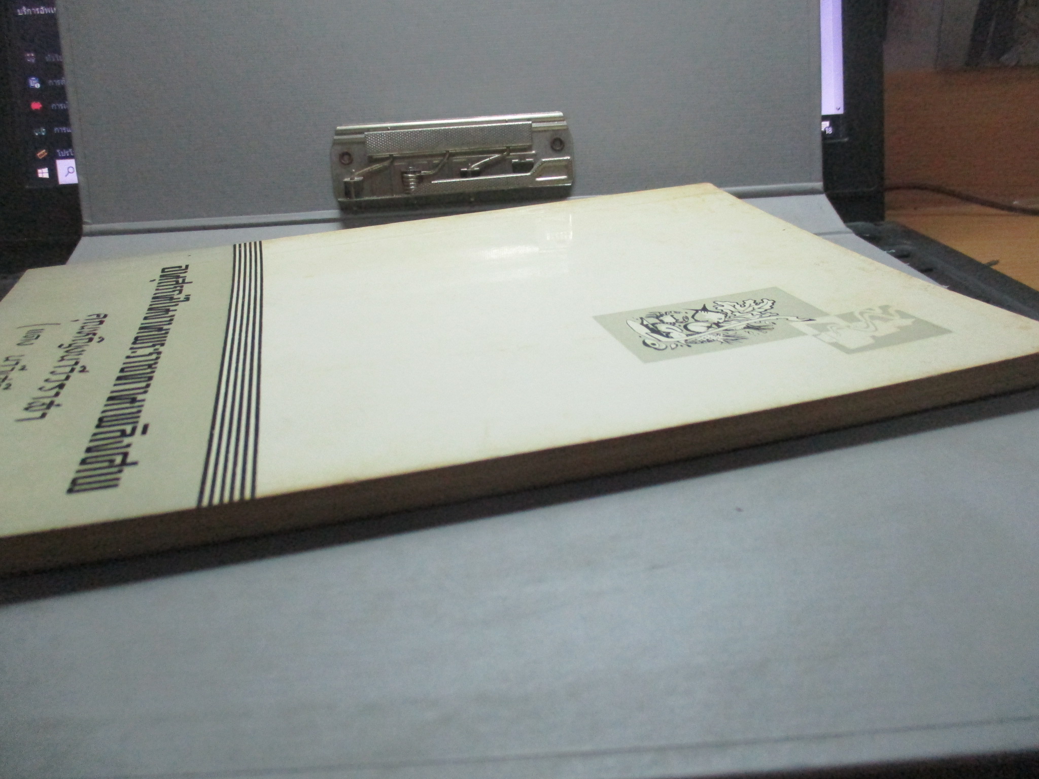 ตำราอาหารคาว หวาน หนังสืออนุสรณ์พระราชทานเพลิงศพ คุณหญิงนาวีวราสา (แดง นาวีเสถียร) ปี2510