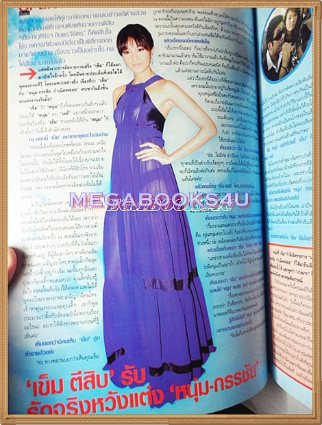 นิตยสารทีวีพูล ฉบับที่0910 ปี2550 ปก ยุ้ย จีรนันท์