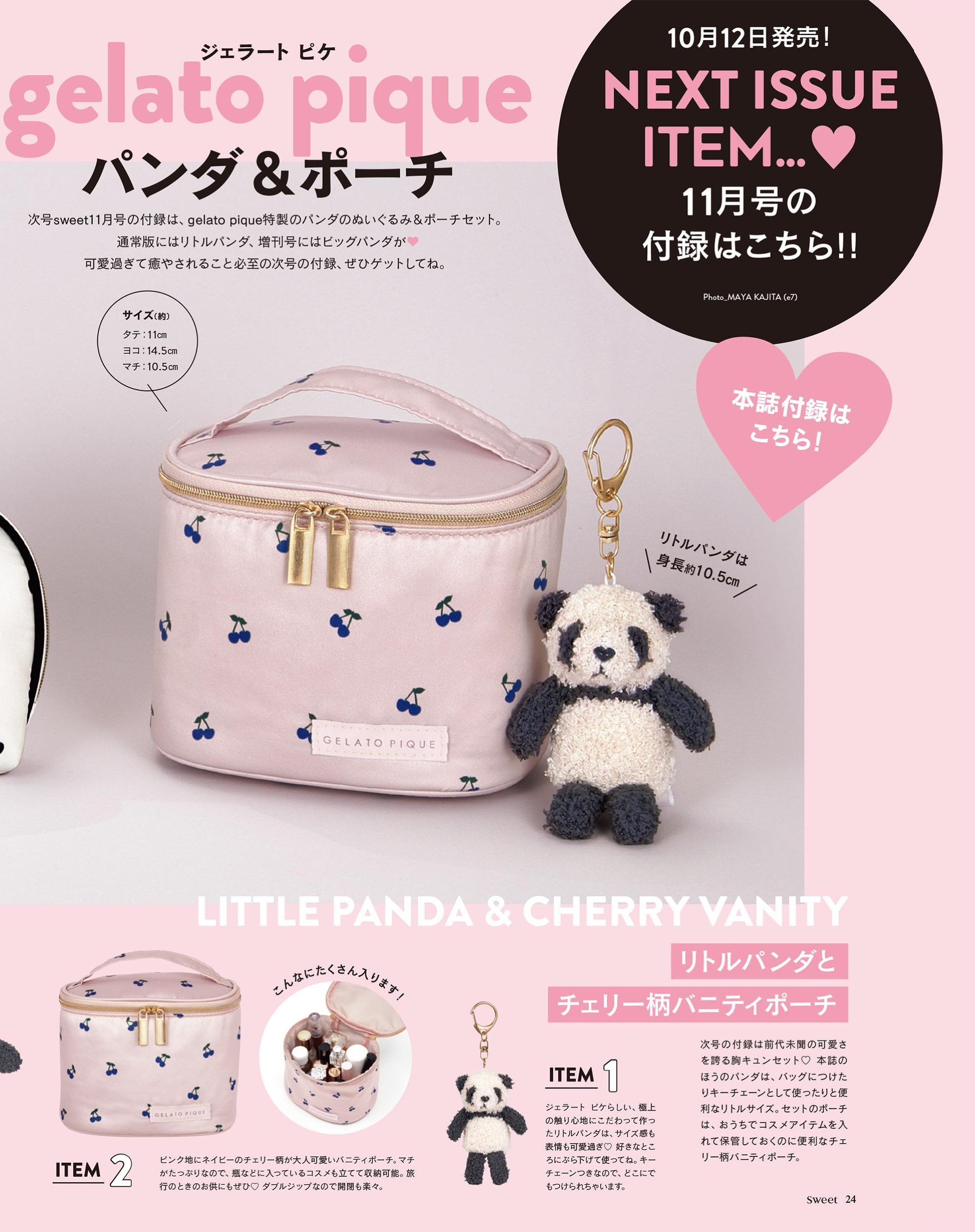 Gelato Pique Little Panda และ Cherry Pattern Vanity Pouch กระเป๋าเครื่องสำอาง ผ้าซาตินลายเชอรี่ กับพวงกุญแจแพนด้า