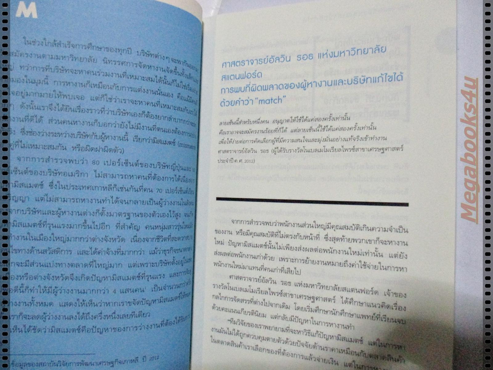 จงหางานที่มีแต่คุณเท่านั้นที่ทำได้ โดย คิดรันโด