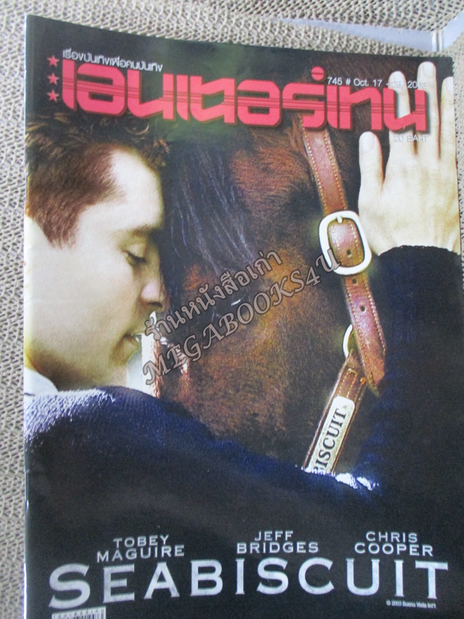 นิตยสารเอนเตอร์เทน Entertain ฉบับที่0745 ปี2546 ปก SEABISCUIT / ขุนศึก