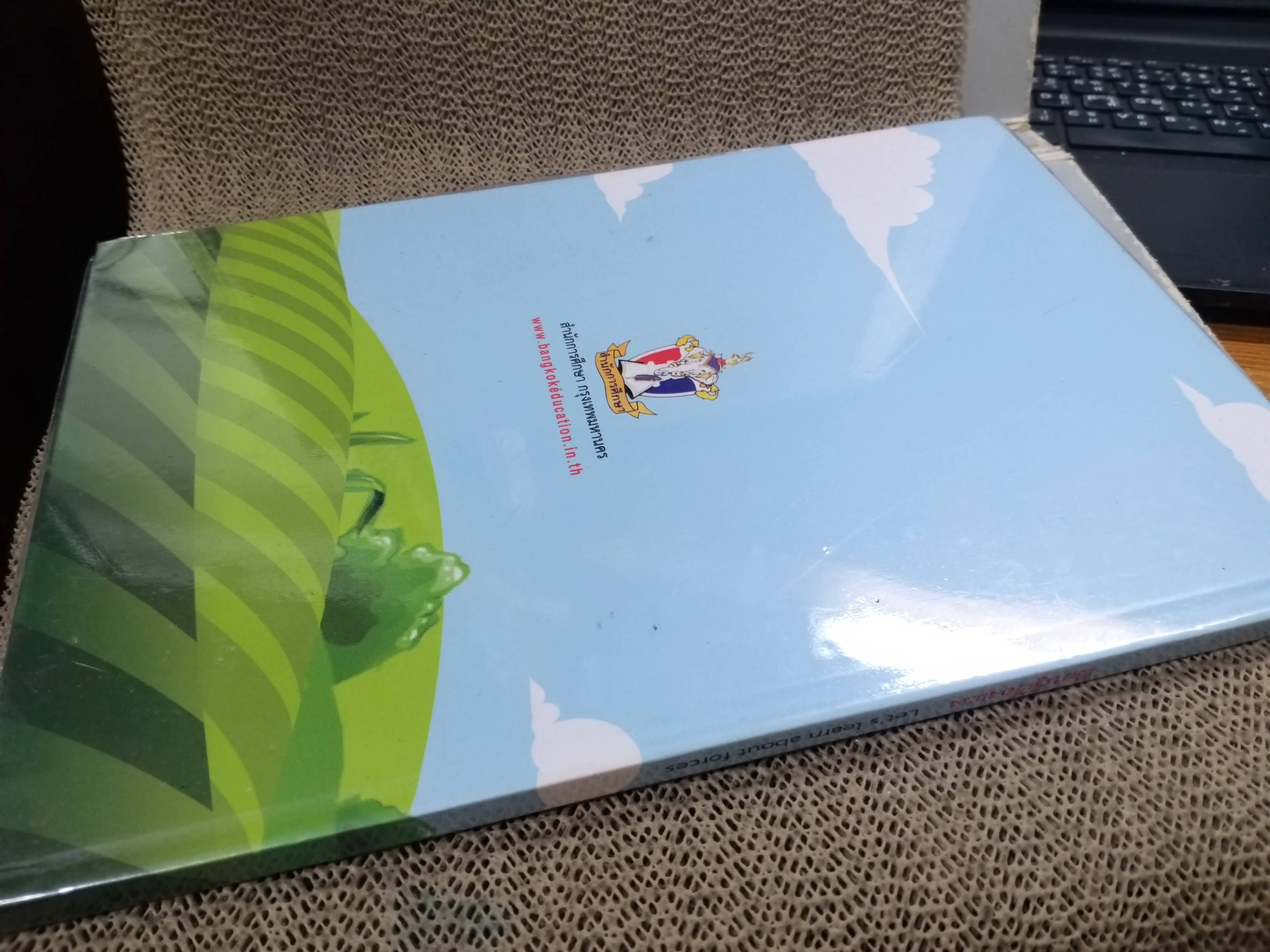 หนังสือประกอบการเรียนการสอน วิทยาศาสตร์ ชั้นประถมศึกษาปีที่5 เรียนรู้เรื่อง แรง FORCE มี CD ด้านใน