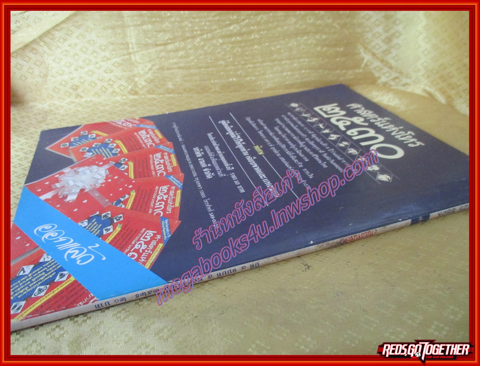 นิตยสารถนนหนังสือ ปีที่4 ฉบับที่05 พฤศจิกายน 2529 สภาพดี ขุนเขา สายหมอก และมาลา