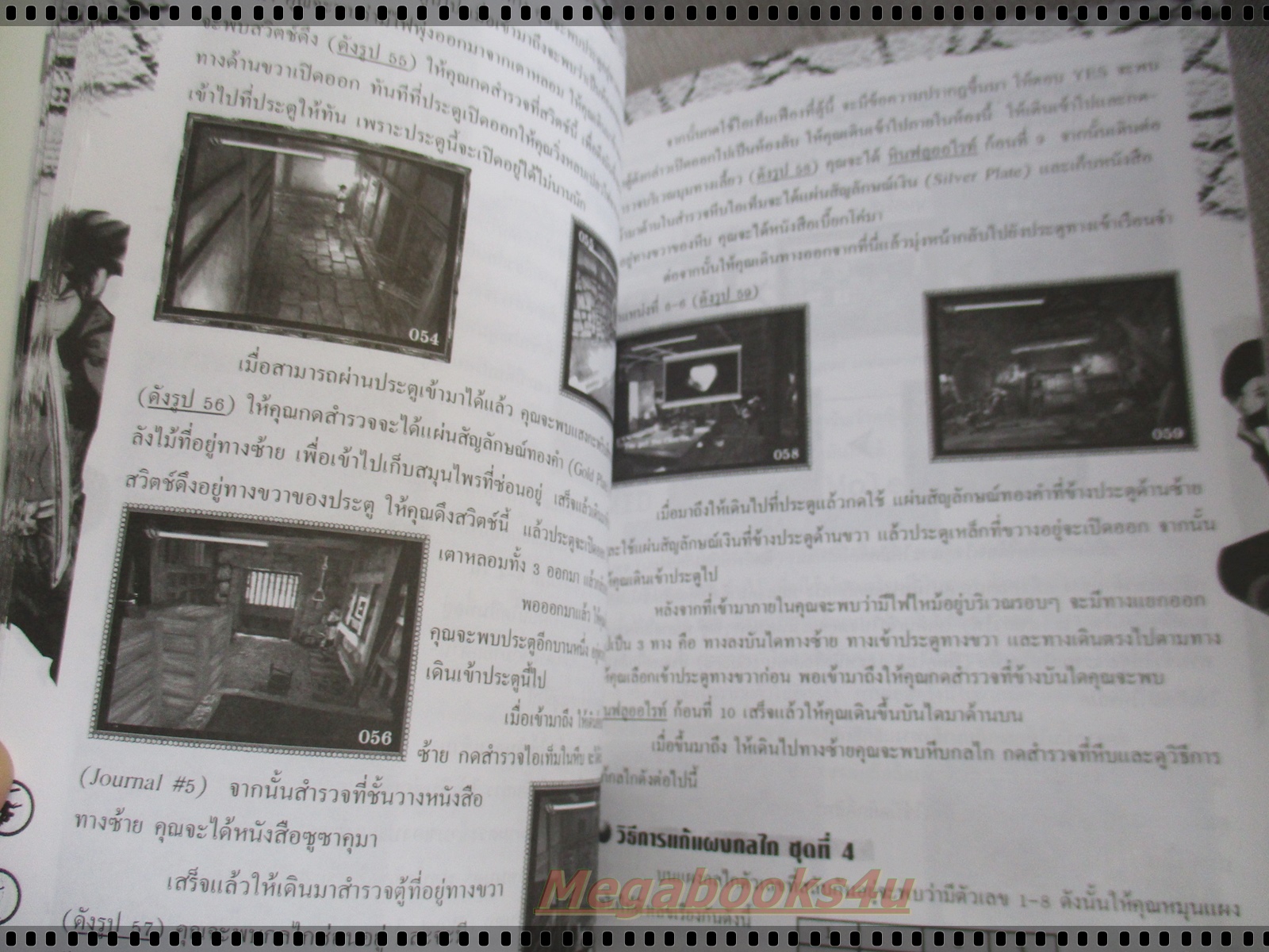 คู่มือเฉลยเกมส์ ONIMUSHA WARLORDS