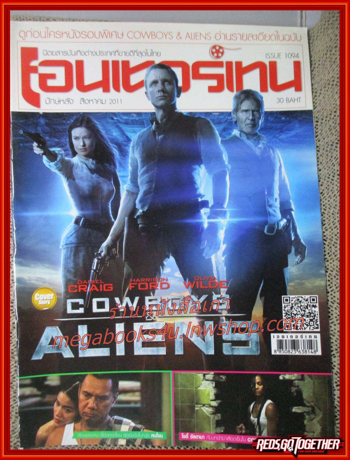 นิตยสารเอนเตอร์เทน Entertain ฉบับที่1094 ปี2554 ปก COWBOYS & ALIENS