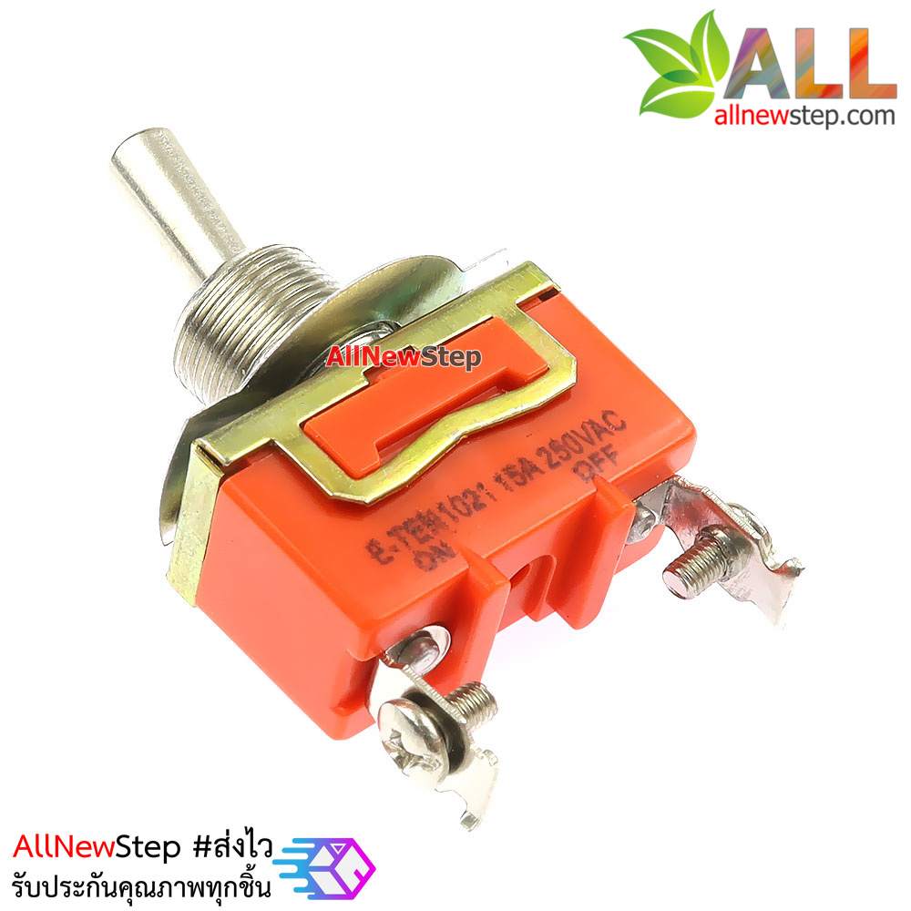 สวิตช์โยกเปิดปิด 250VAC 15A