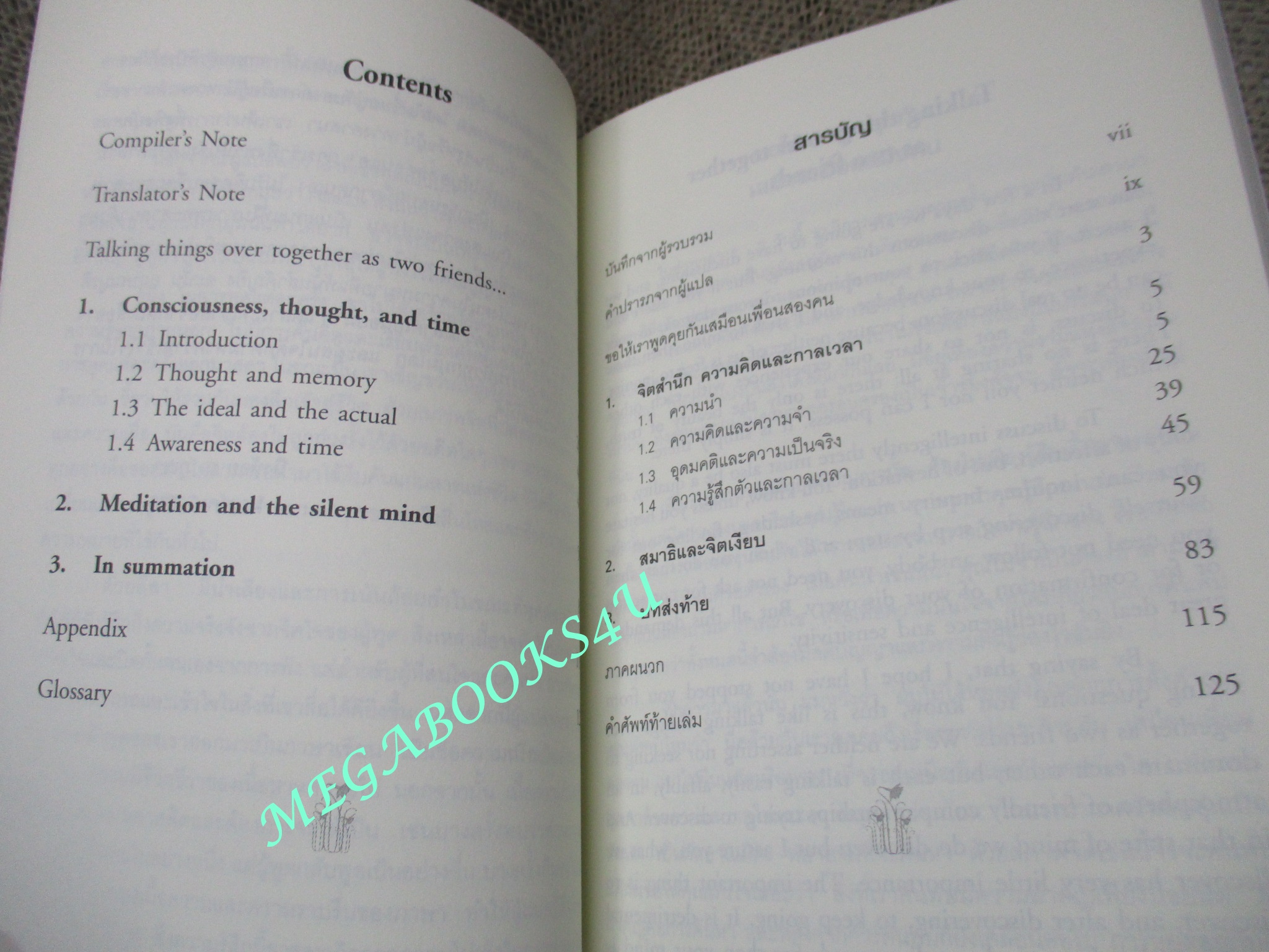 หนังสือพลังแห่งจิตเงียบ ความรู้สึกตัวโดยไม่เลือก 3 The Silent Mind - Choiceless Awareness 3 โดย กฤษณมูรติ (มือสอง) (สภาพ85-95%)