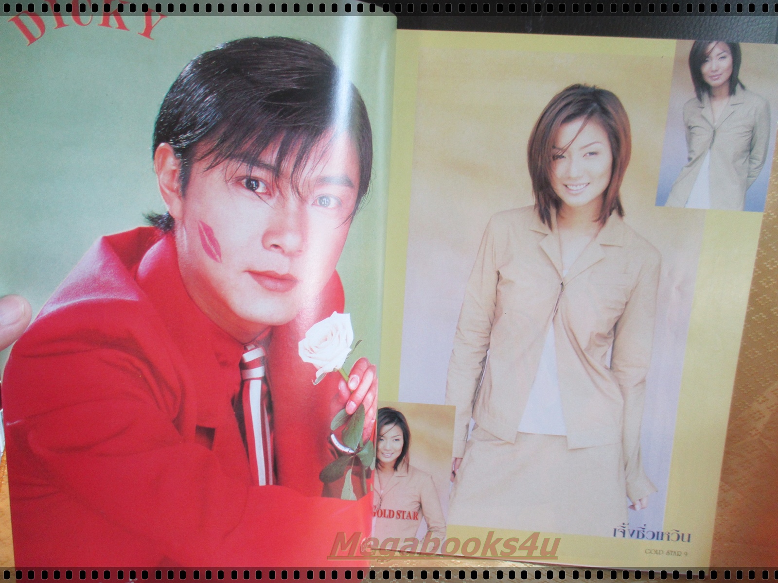 นิตยสารGOLD STAR ฉบับที่ 49 ปี2539