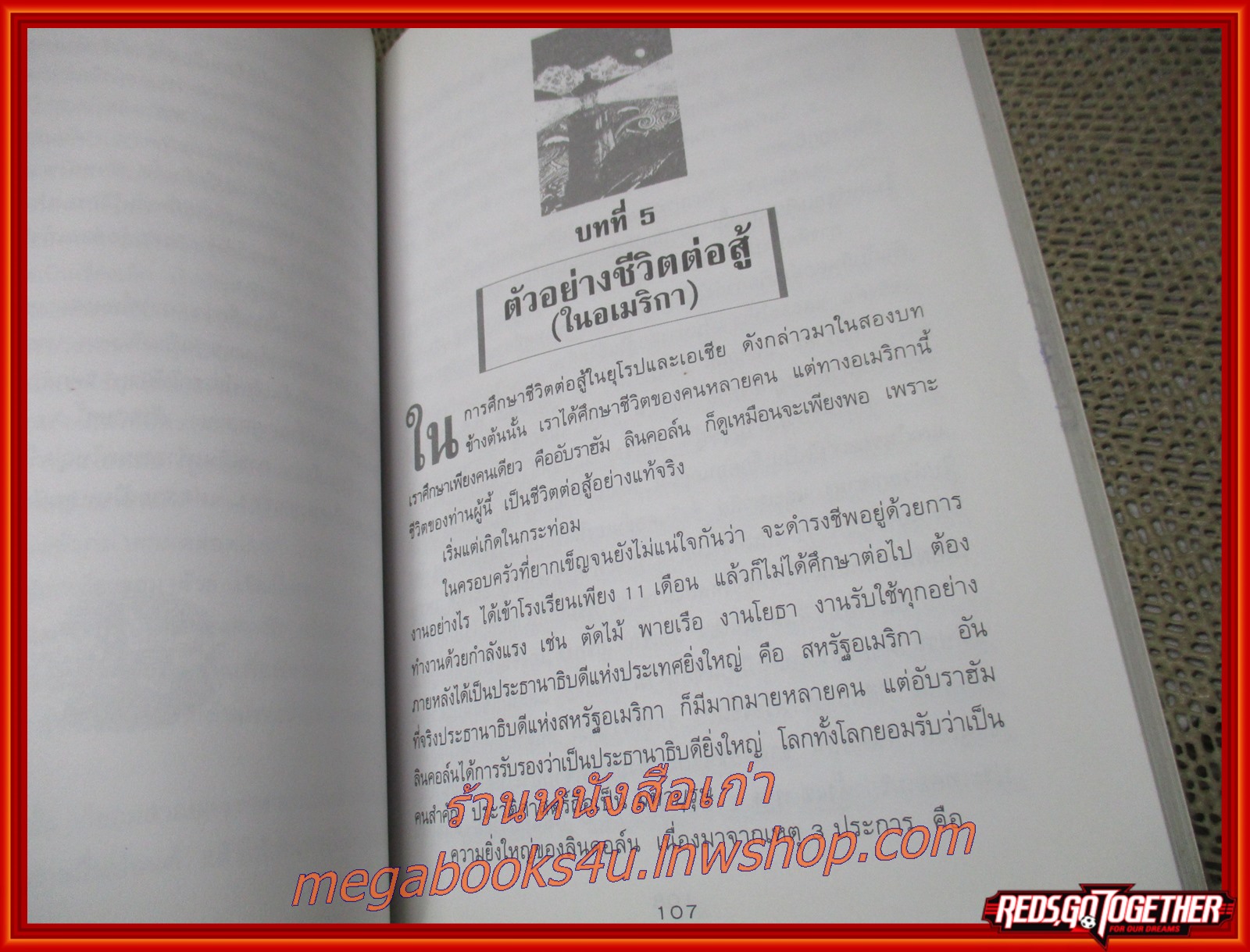 ทางสู้ในชีวิต / หลวงวิจิตรวาทการ / สนพ.สร้างสรรค์บุ๊คส์