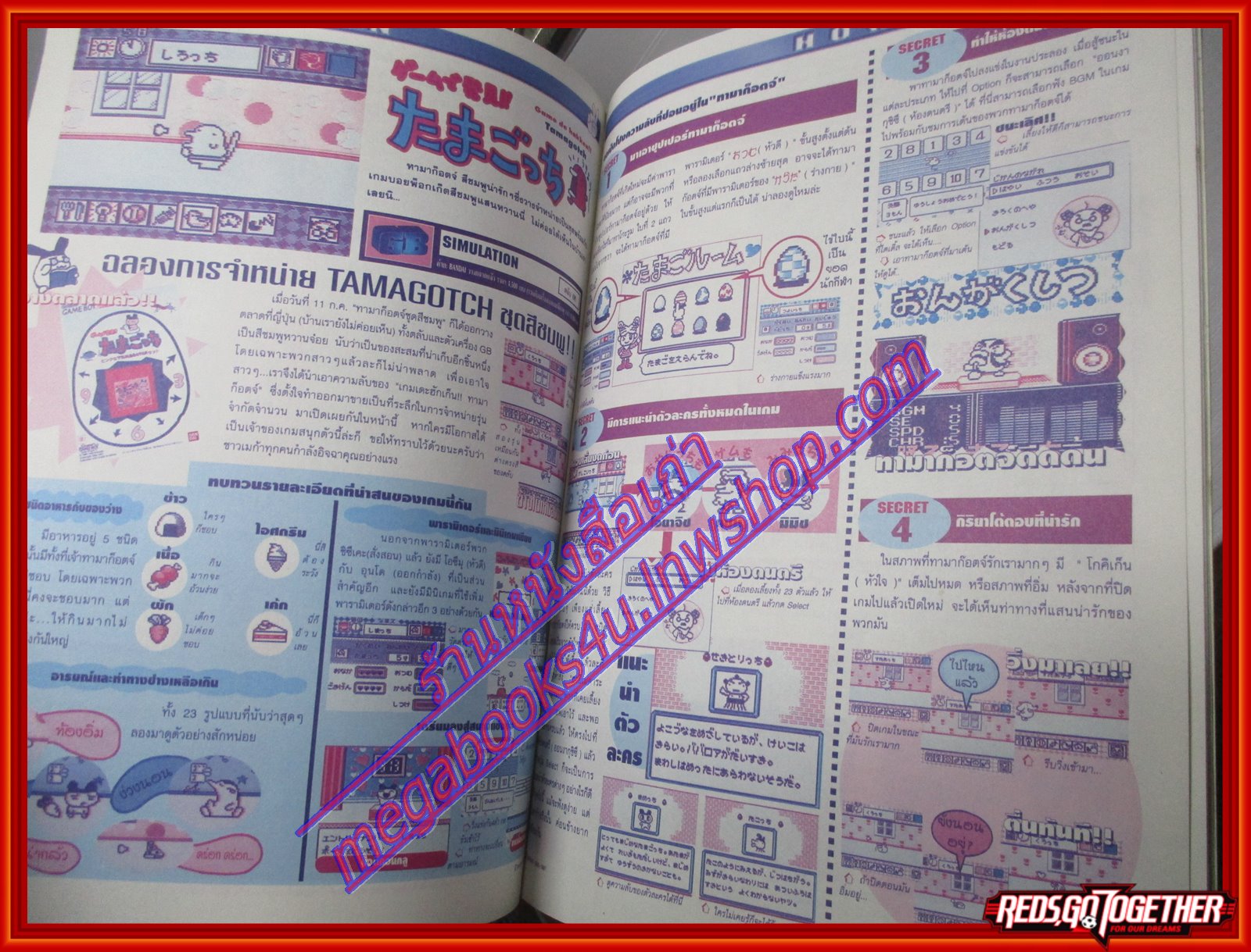 นิตยสารเกมส์MEGA ปี1997 ฉบับที่32 ตำหนิ หน้าปกถลอก