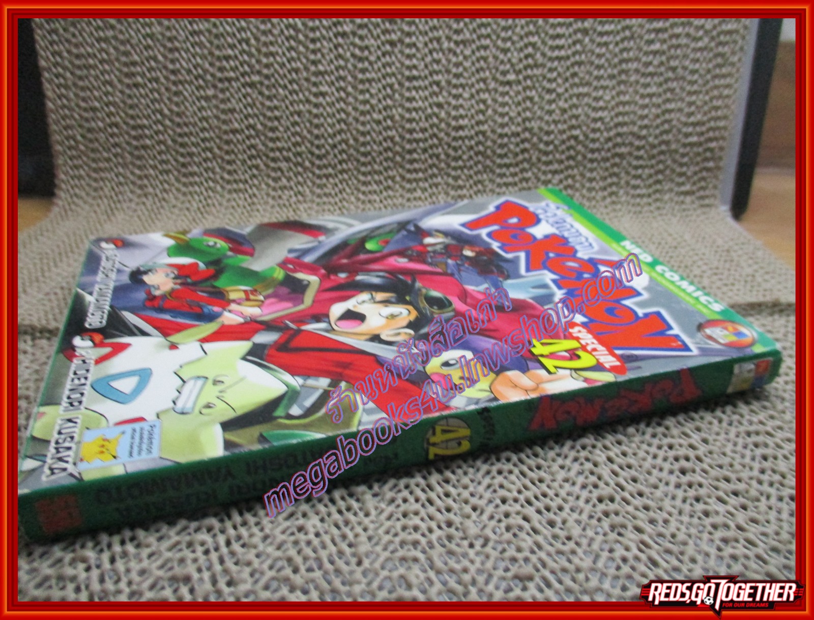 การ์ตูนบ้าน โปเกมอน POKEMON SPECIAL เล่ม42 สนพ. NED COMIC ตำหนิ มีคราบน้ำที่ปก ไม่ติด