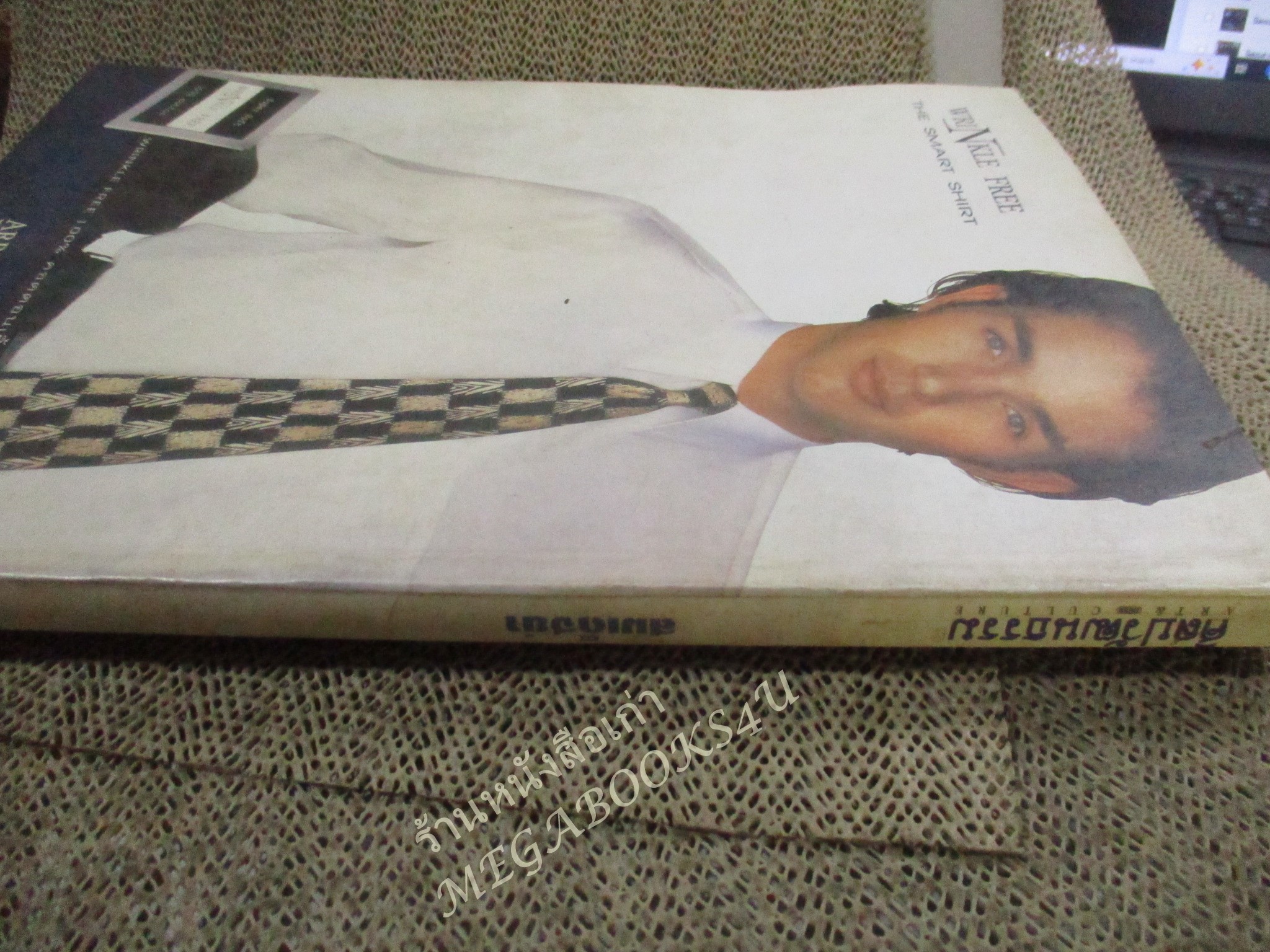 นิตยสารศิลปวัฒนธรรม ปีที่16 ฉบับ11 กันยายน 2538 สภาพดี บ้านหลังแรกและหลังสุดท้ายของสมเด็จย่า