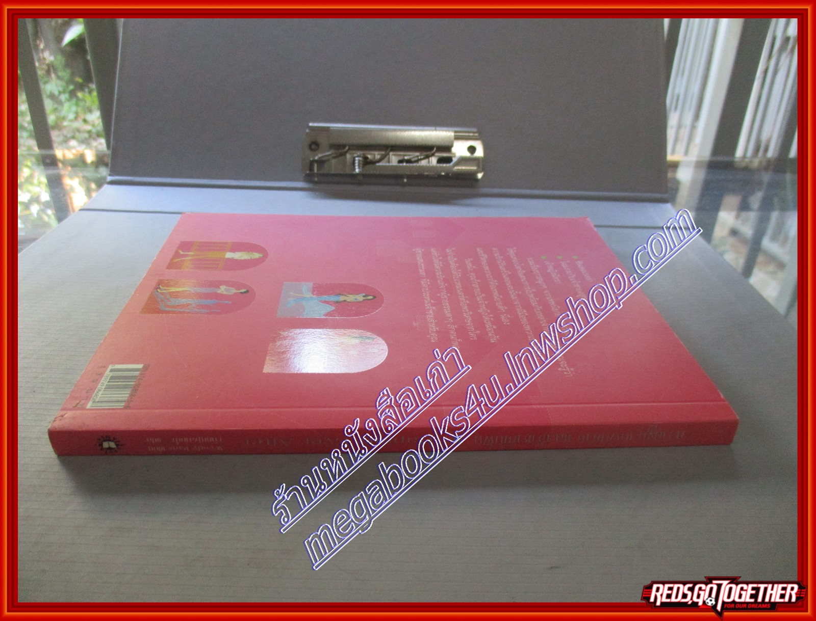 ความรัก เทพนิยาย และเจ้าชายในฝัน โดย Wendy paris สนพ. แจ่มใส (มือสอง) (สภาพ85-95%)