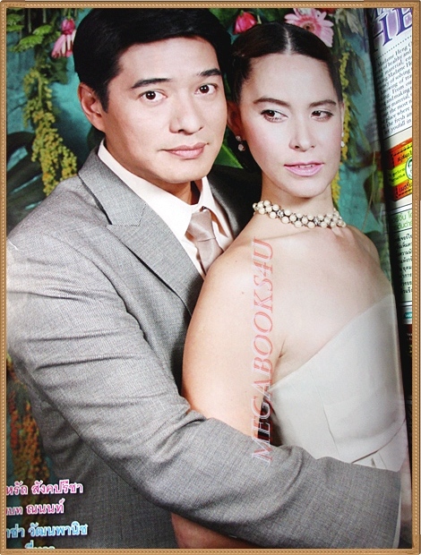 นิตยสารเรื่องย่อละคร ลิขิตเสน่หา /2554 สภาพดี