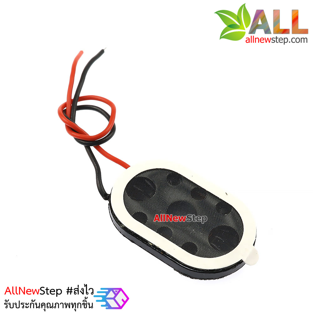 ลำโพง 0.5W 8 โอห์ม ขนาด 24x15mm