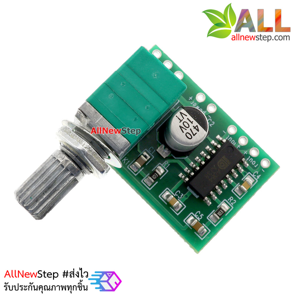 PAM8403 module digital power amplifier board พร้อมโวลุ่มปรับระดับเสียง