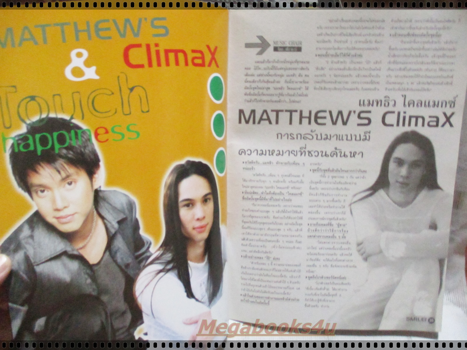 นิตยสารSMILE ฉบับที่38 ปี2542 ปก นิโคล เทริโอ