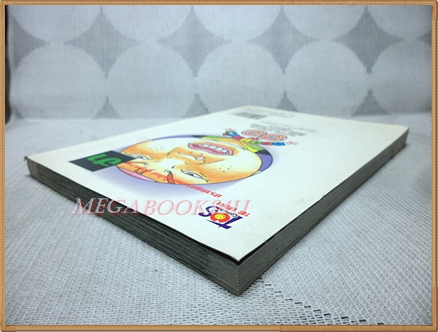 ครอบครัวตัวฮอ เล่ม20 โดยKENJI HAMAOKA TOS Comics สภาพมือ1แกะถุงถ่ายรูป