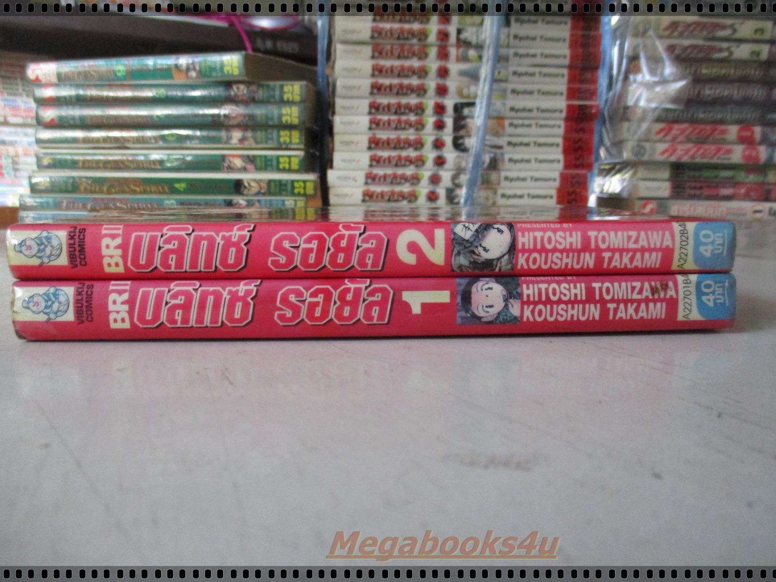การ์ตูนเช่า Battle Royale บลิทซ์ รอยัล ครบชุด2เล่มจบ สนพ.วิบูลย์กิจ