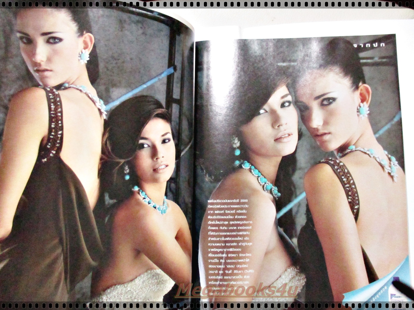 นิตยสารเปรียว ฉบับที่420 ปี2543 ปก ซินดี้ บิชอพ