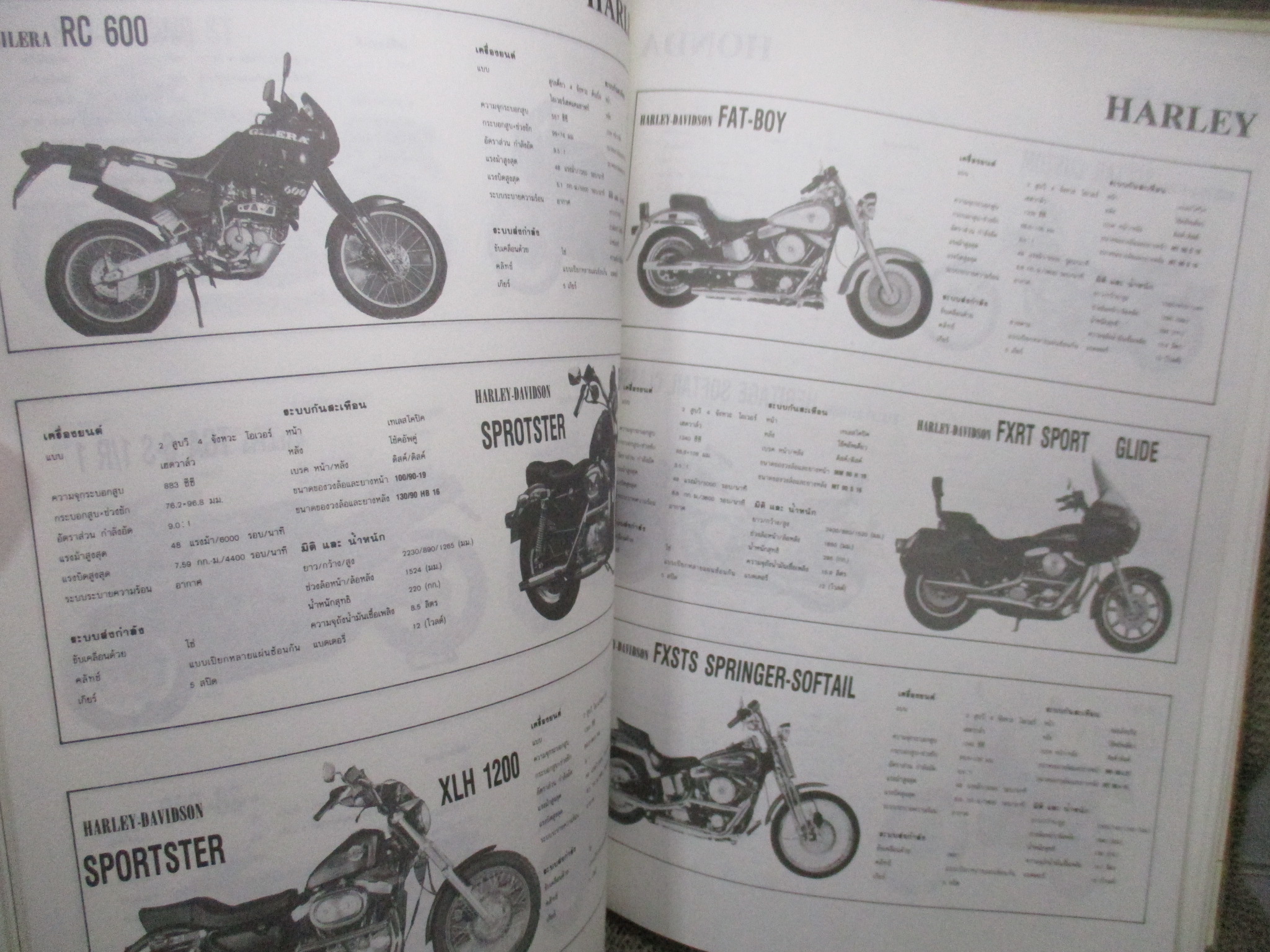 นิตยสาร แหล่งรถ AUTO PLACE '92 ฉบับพิเศษ