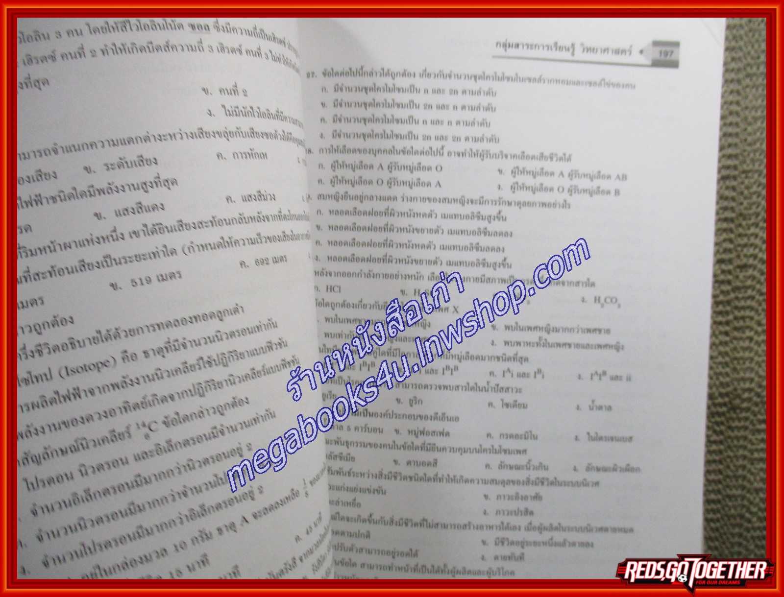 คู่มือเตรียมสอบ O-NET ม.6 ฉบับสมบูรณ์ (มือสองบ้าน) (สภาพ80-90%)