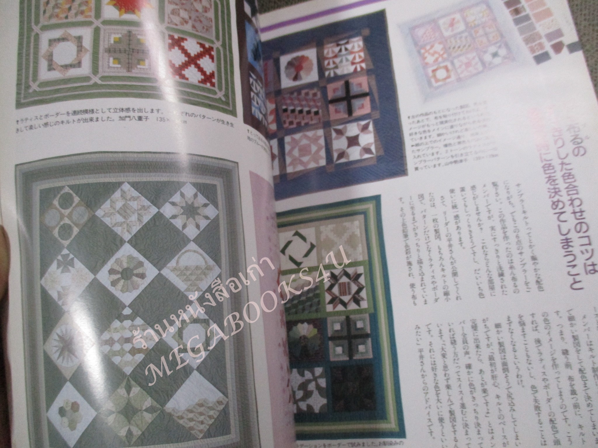 คู่มือการถักร้อยโครเชต์ แพทเทริน ภาษาญี่ปุ่น