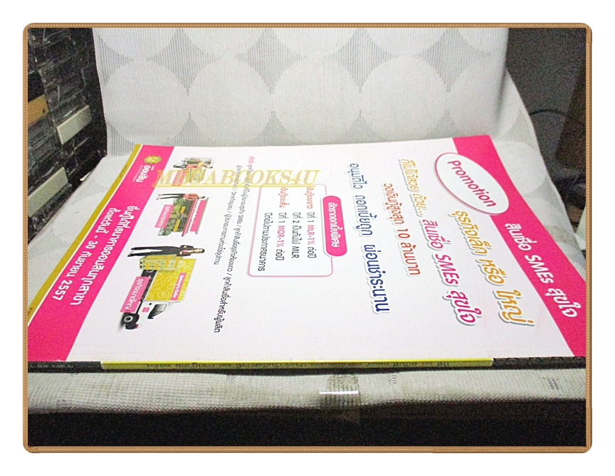 นิตยสารสกุลไทย ฉบับที่3119 ปี2557 พระบรมฉายาลักษณ์ ในหลวงรัชกาลที่10