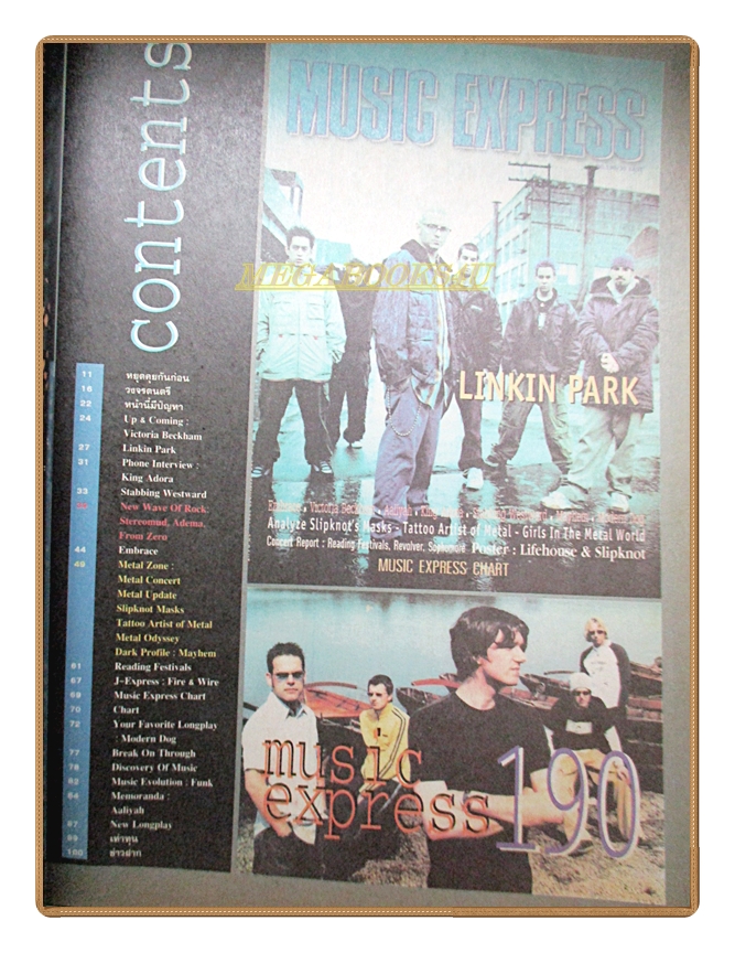 นิตยสารMUSIC EXPRESS ฉบับ190 SEP2001