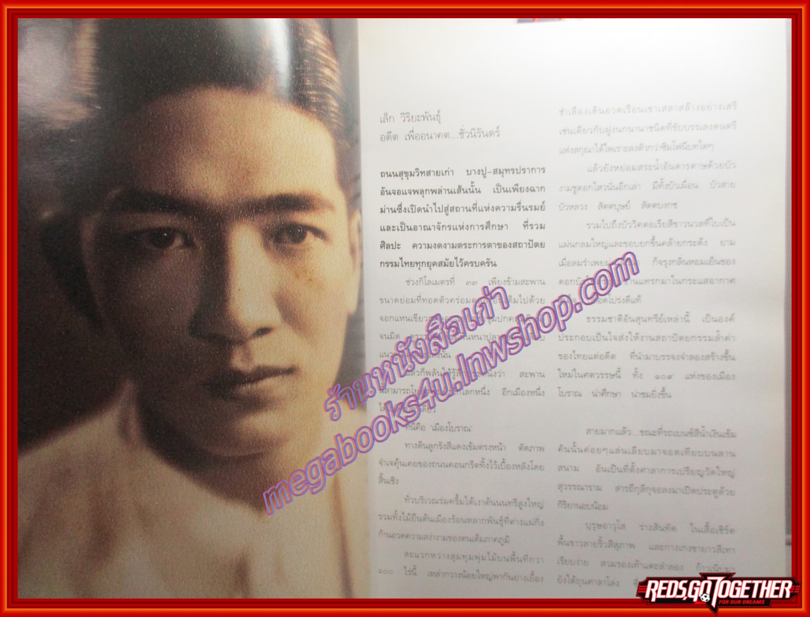 ผู้ก่อตั้งเมืองโบราณ ขายรถเบนซ์บริษัทธนบุรี อนุสรณ์ในงานพระราชทานเพลิงศพ นายเล็ก วิริยะพันธ์