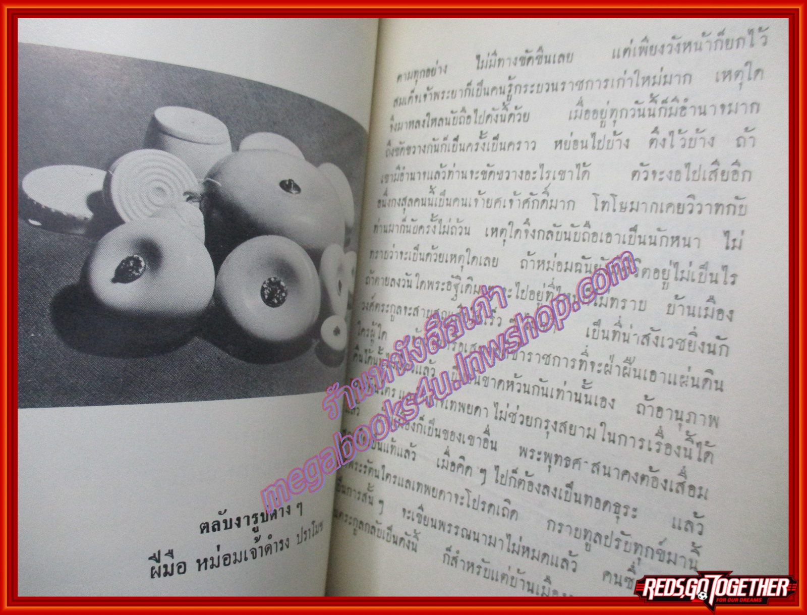 โครงกระดูกในตู้ (ลำดับสายสกุล ของ มรว.คึกฤทธิ์ ปราโมช) (หนังสือบ้าน มือสอง) (สภาพ85-95%)