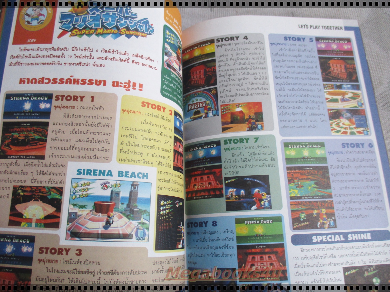 นิตยสารเกมส์MEGA ปี2002 ฉบับที่42 สภาพดี