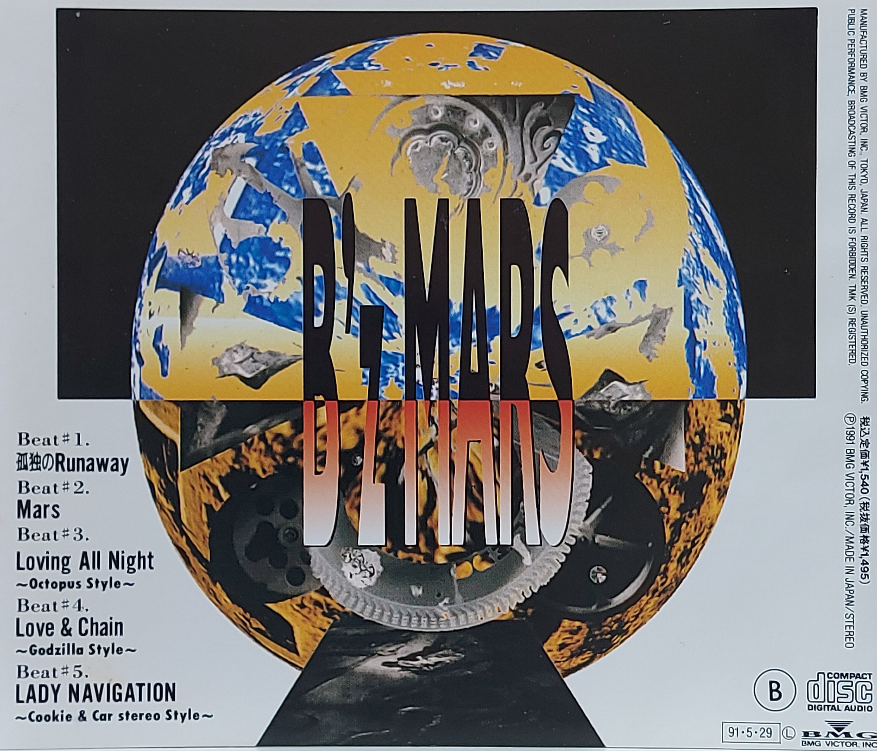 Used CD,B'z - Mars (A)(1991)(Japan)