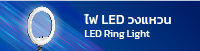 LED Ring Light