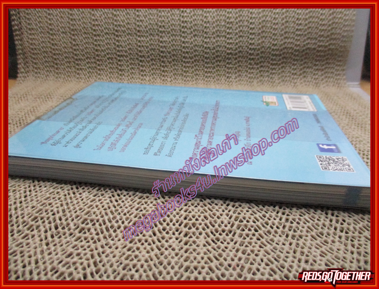 ชิงสุขก่อนตาย/อนัตตา/think good (หนังสือบ้าน มือสอง) (สภาพ85-95%)