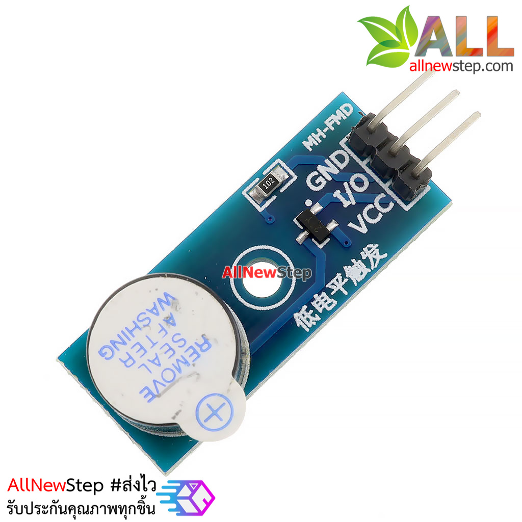 Active Buzzer Module 3.3 - 5V ทำงานแบบ Active LOW