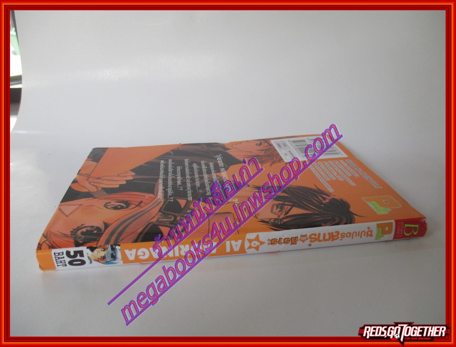 การ์ตูน ซุปเปอร์สตาร์ของคิราระ เล่มที่06 โดย AI MORINAGA (13เล่มจบ)