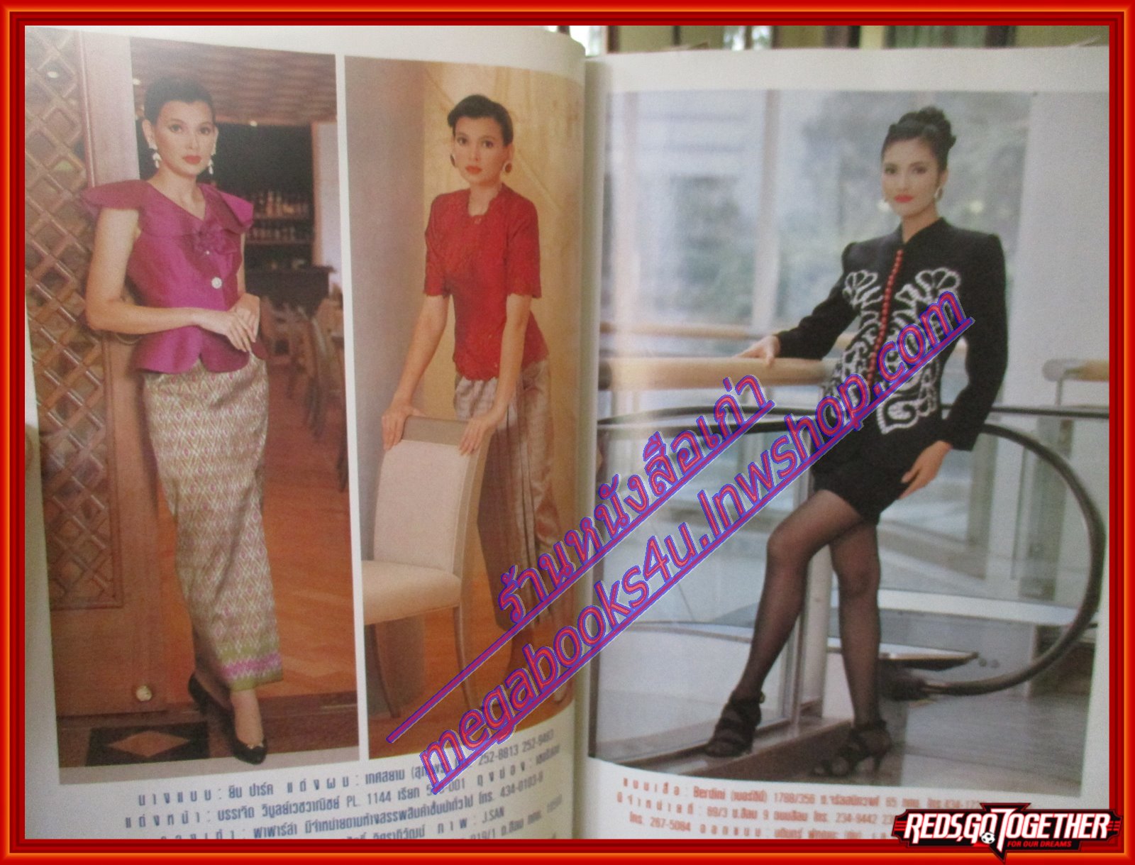 นิตยสารหญิงไทย ฉบับที่483 ปี2538 ปก ป๊อป อารียา สัมภาษณ์ งานแต่ง บิลลี่ สิเรียม