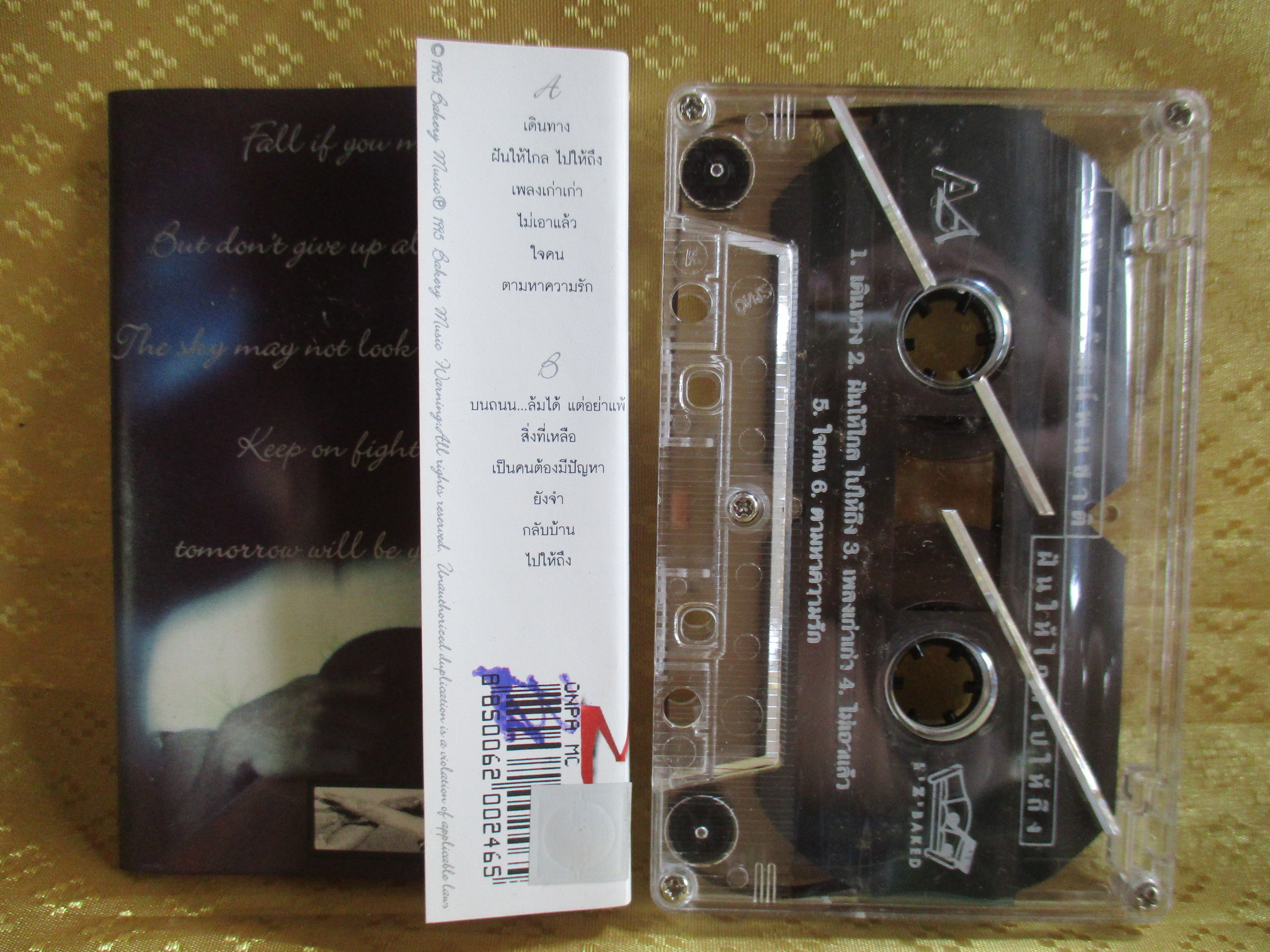 เทปเพลงไทยสากล พนัส วิวัฒน์พนชาติ อัลบั้ม ฝันให้ไกลไปให้ถึง