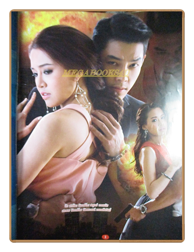 นิตยสารเรื่องย่อละครโทรทัศน์ สิงห์สี่แคว ปี2558 สภาพดี พศุตม์ บานแย้ม ฐกฤต ตวันพงค์