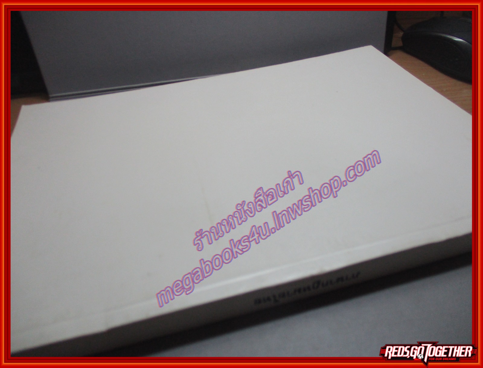 ภาษากฎหมายไทย โดย ธานินท์ กรัยวิเชียร