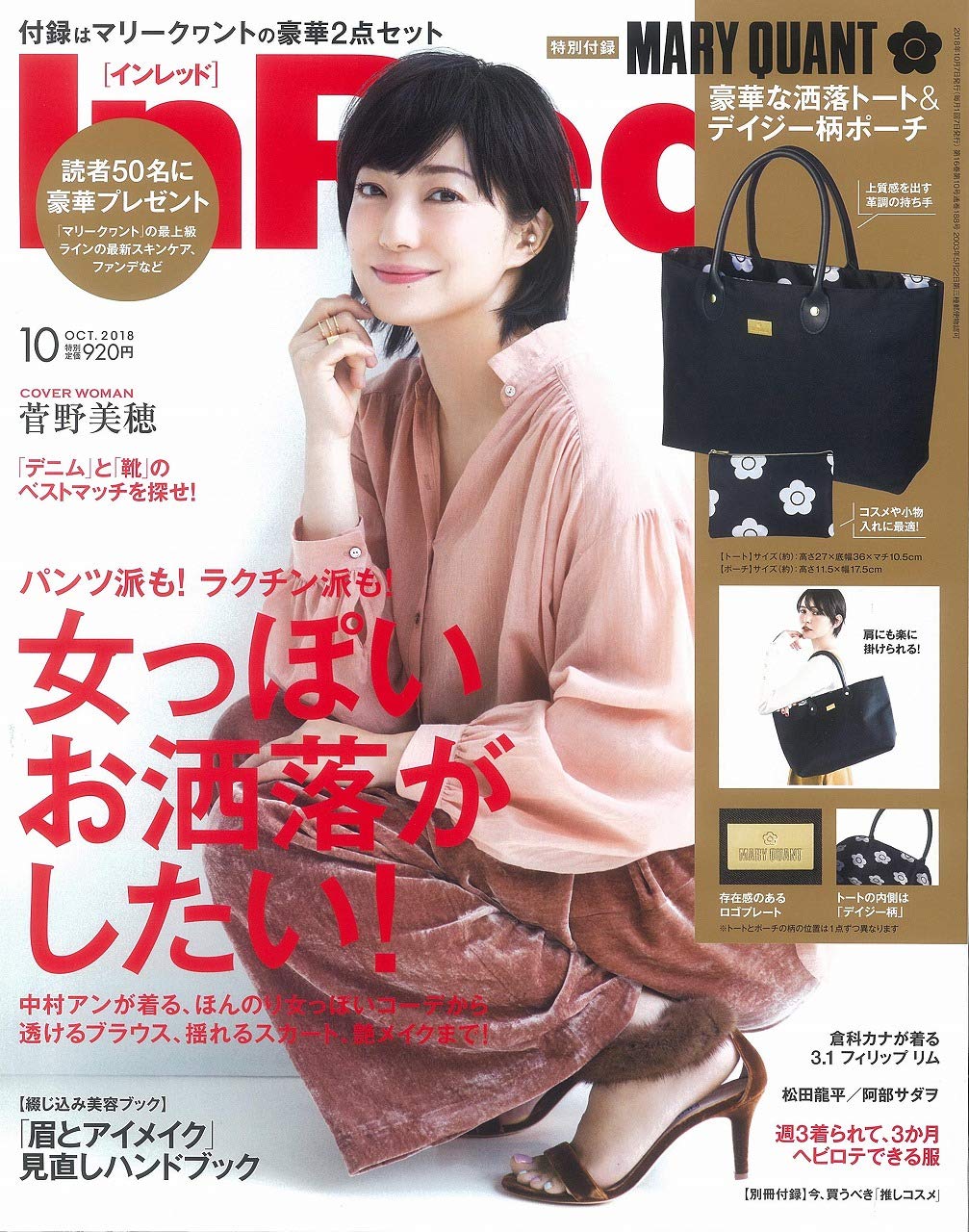 ***หมดแล้ว Mary Quant กระเป๋าโท้ท และ กระเป๋าลายเดซี่