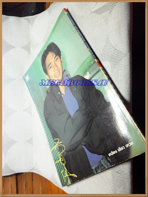 นิตยสารTV REVIEWS,ทีวีรีวิว ฉบับที่206 กรกฎาคม 2532 สภาพดี