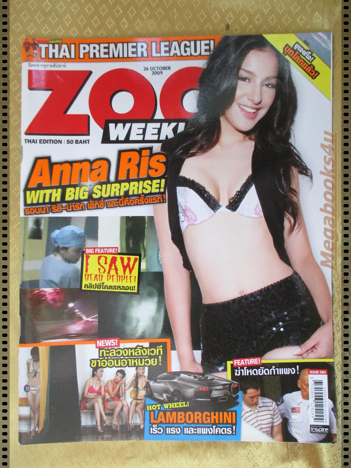 นิตยสารZOO ฉบับ083 ปี2552 ปก แอนนา ริส