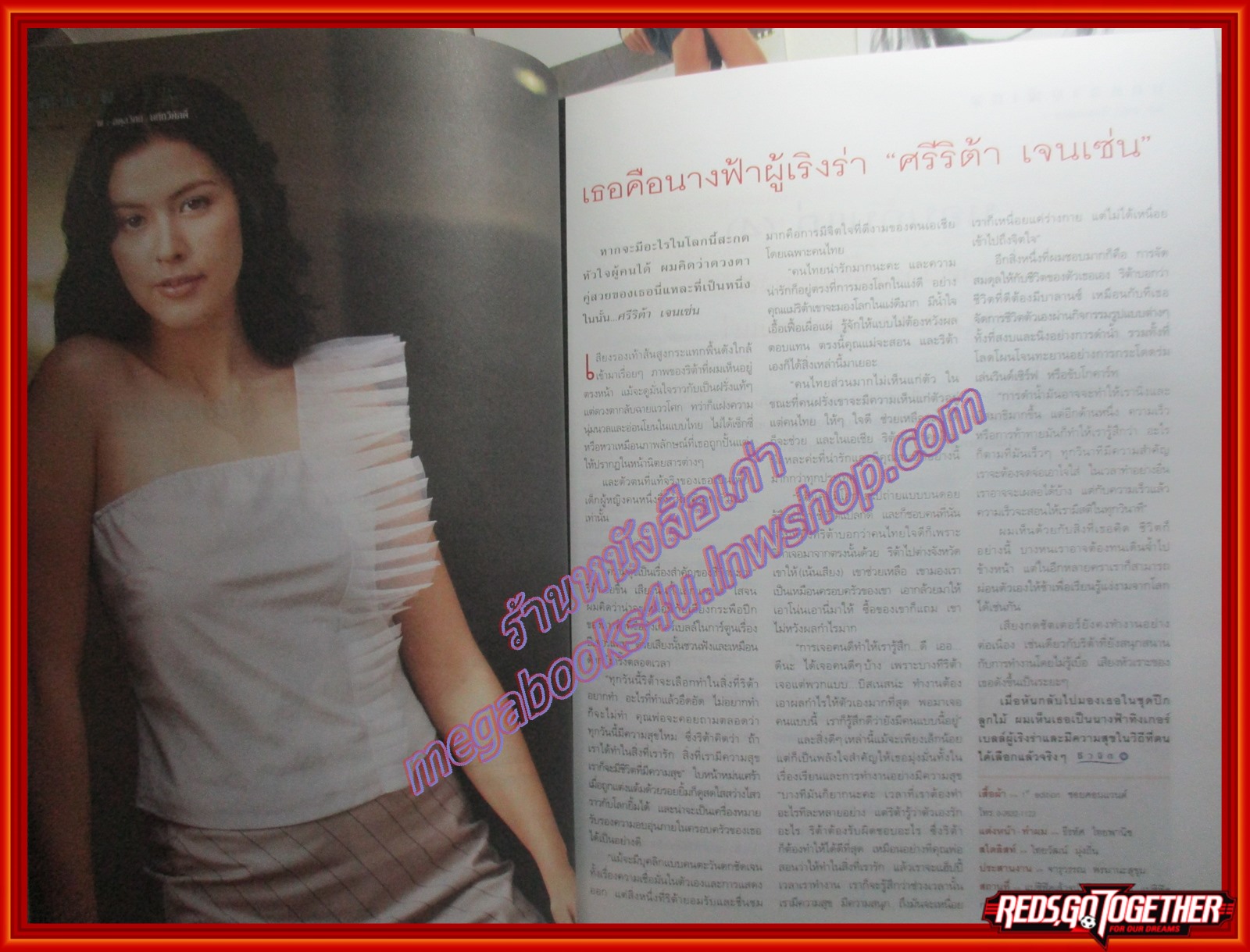 นิตยสารชีวจิต ฉบับที่091 ปี2545 ปก ศรีริต้า เจนเซ่น