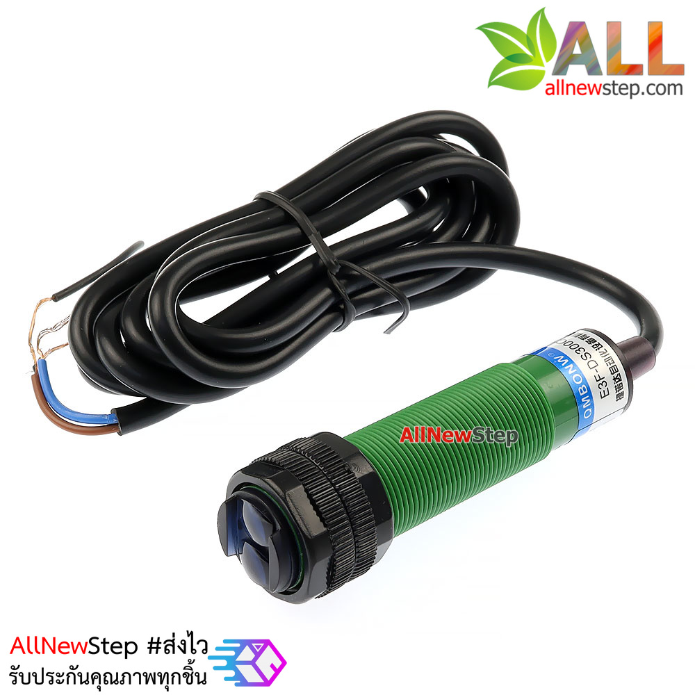 E3F-DS300C1 เซนเซอร์สวิตช์แสง ปรับค่าตรวจจับได้ ระยะ 3 เมตร Proximity Photoelectric switch NPN 3m