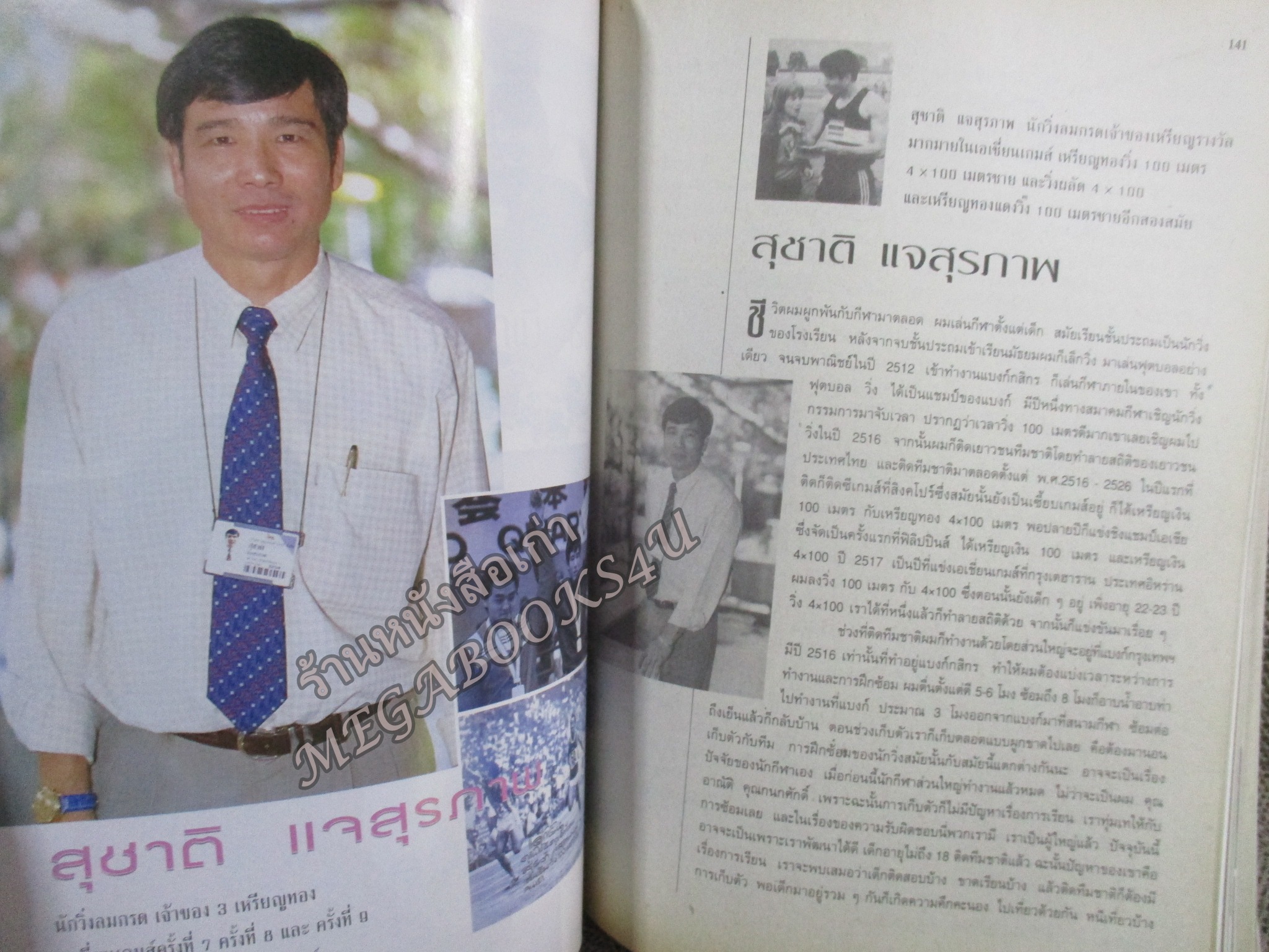 นิตยสารขวัญเรือน ฉบับที่650 ปี2541 ปก ครบรอบ30ปี อ่าน นพพล โกมารชุน / สุชาติ แจสุรภาพ