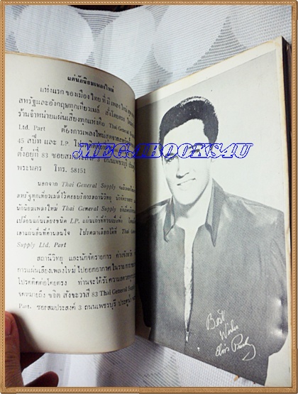 หนังสือเพลงเก่า"I.S. SONG HITS,ปก THE BEATLES"