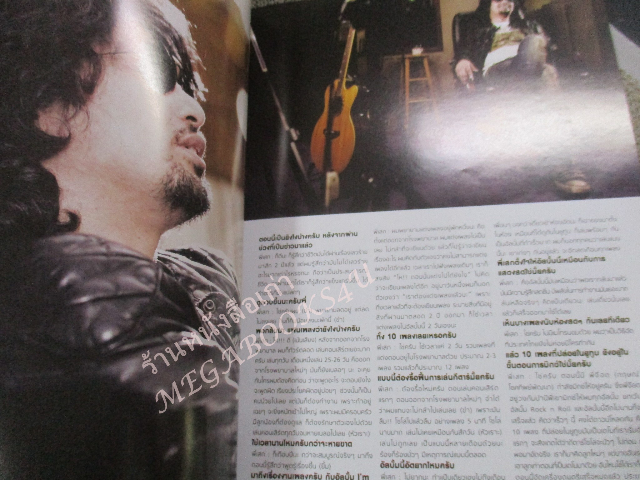 นิตยสารTHE GUITAR MAG เดอะ กีต้าร์แม็ค Vol.44 No.473 ปี2013 ปก เสก โลโซ